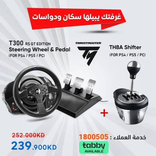 Thrustmaster T300 Rs Gt Edition Steering Wheel And Pedal Set With Th8a Shifter Bundle