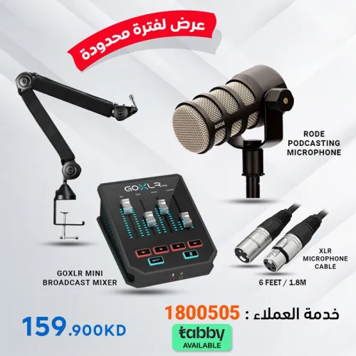 Goxlr Mini Online Broadcast Mixer With Microphone / Arm / Xlr Male To Female Microphone Cable Bundle
